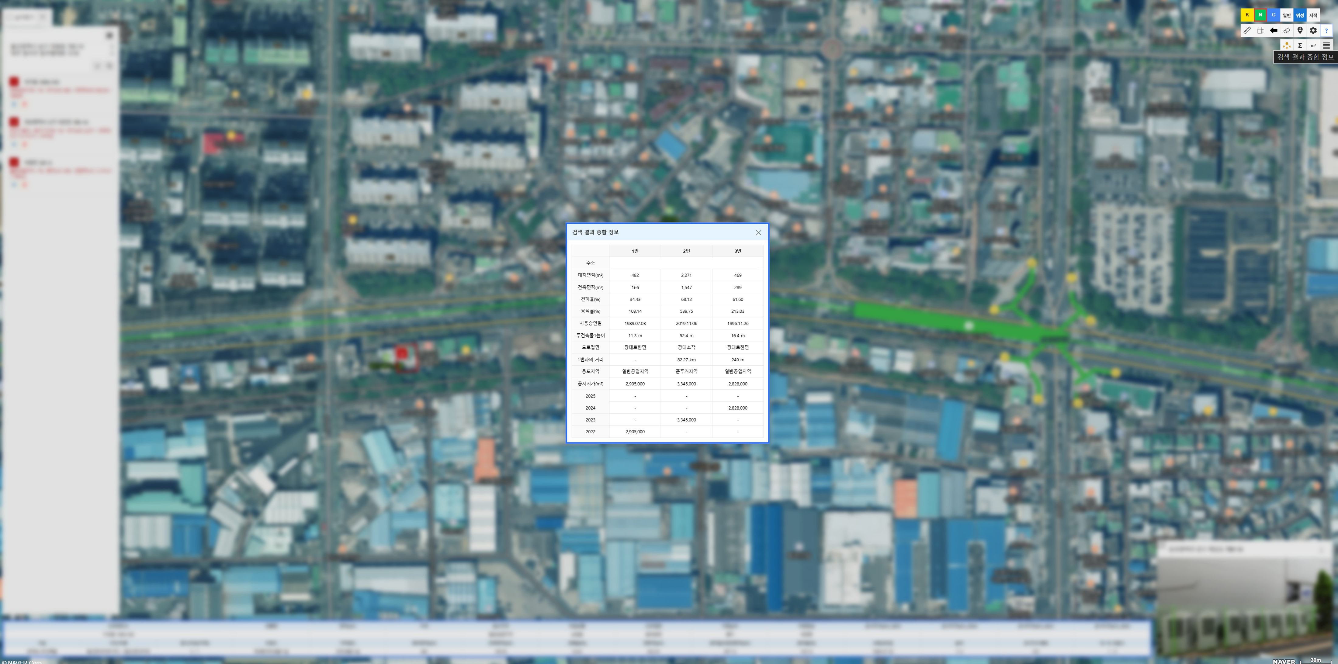 검색 결과 종합 정보 화면 캡처